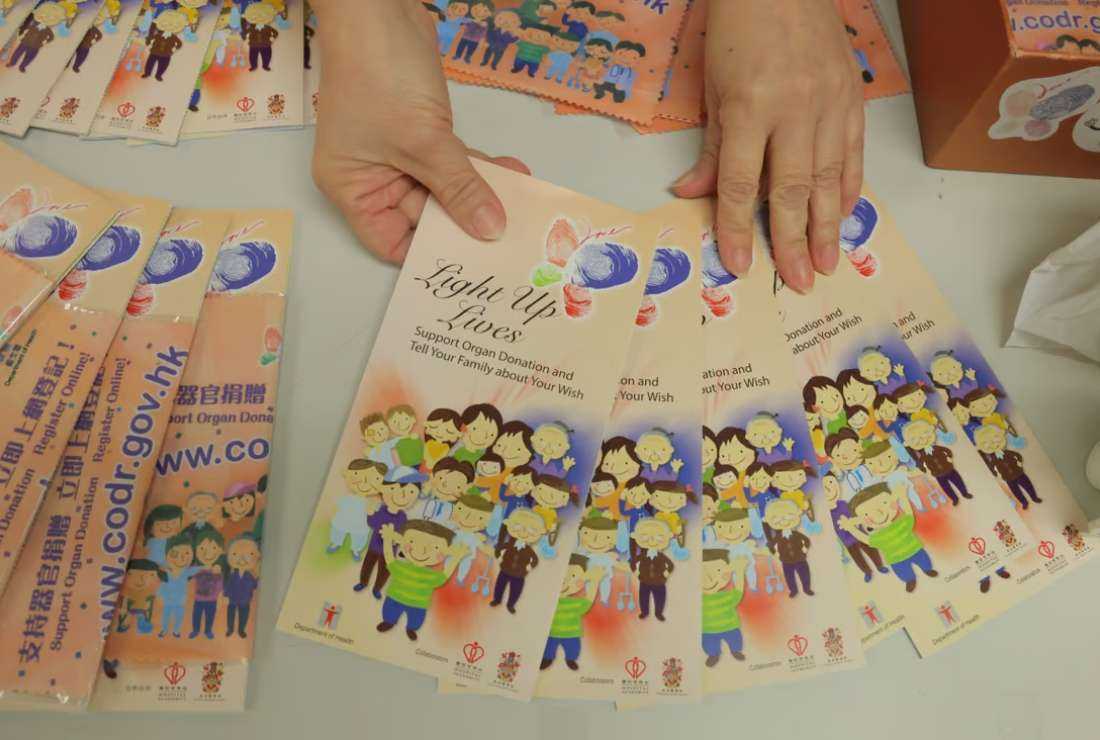 Leaflets promoting organ donation are spread out at a hospital booth in Hong Kong