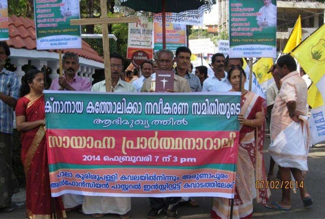 Photo of a prayer rally conducted by the Knanaya Catholic Reforms Committee (KCNS) in 2014